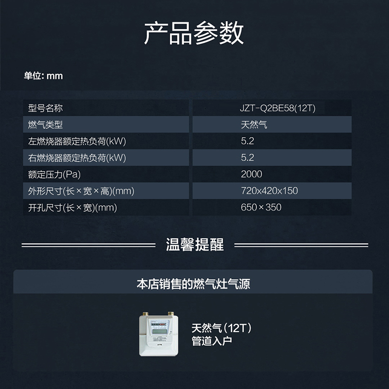 海尔(Haier)燃气灶天然气双灶 家用嵌入式台嵌两用 5.2kw猛火 63%一级能效 智能烟灶联动Q2BE58高清大图