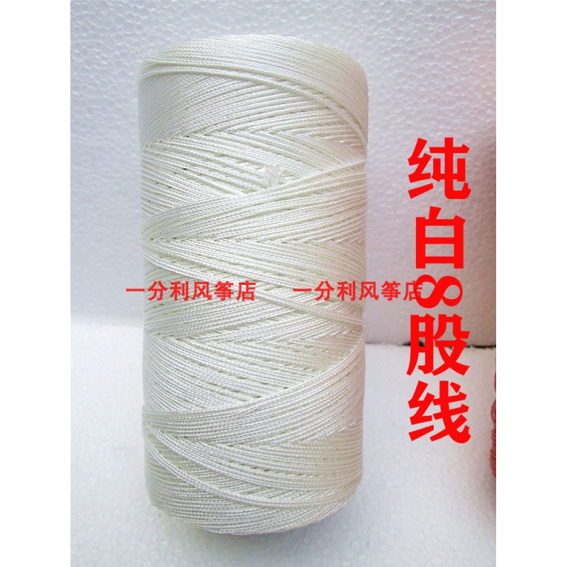 潍坊风筝 放飞 1000米轮胎线 三股 四股厂家风筝线 轮胎线创意 三维工匠 纯白色8股编织线1公斤高清大图