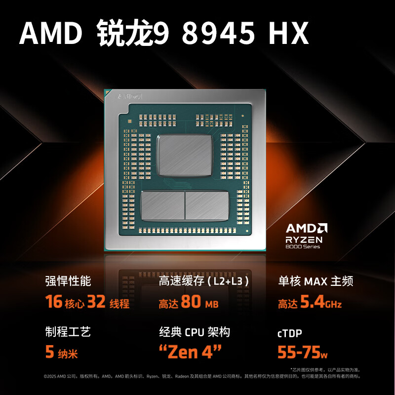 惠普(HP)暗影精灵11 锐龙版 16英寸游戏本笔记本电脑(R9-8945HX 32G 1TB固态 RTX5060 8G独显 240Hz)升级版高清大图