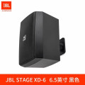 JBL STAGE XD-6家庭影院6.5寸会议室背景音乐壁挂式环绕展厅店面音响全天候室内外防水 无源音箱 黑色