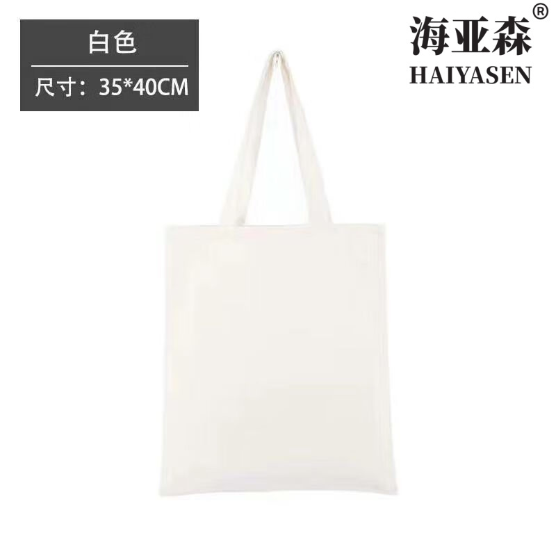 海亚森 TK-8096 帆布袋35*40cm 白色(单位:个)