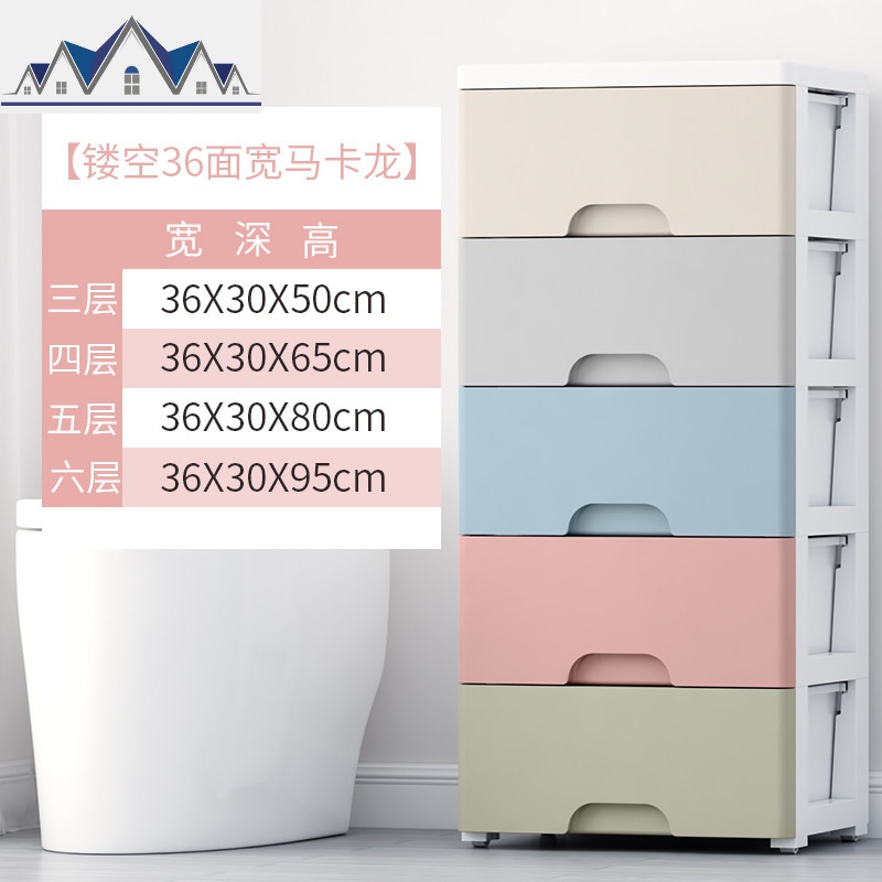 18/20/32cm浴室夹缝收纳柜抽屉式塑料组合间隙柜卫生间厕所储物柜 三维工匠 36cm宽【马卡龙-镂空透气】收藏加购咨询客服有优惠6个