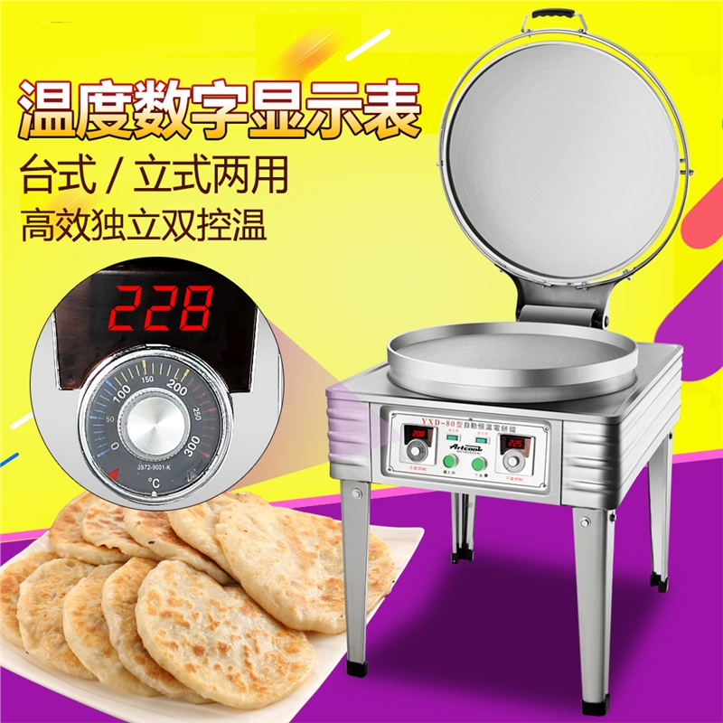 古达电饼铛商用大型酱香饼烤饼机双面加热电饼档烤饼机