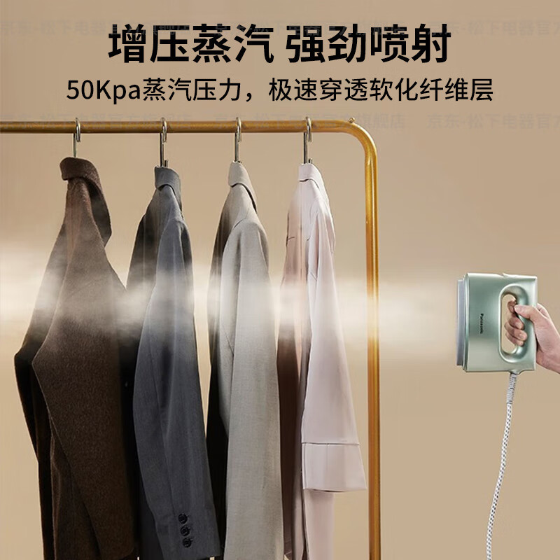 松下手持挂烫机家用小型熨烫机便携式蒸汽电熨斗烫衣服神器烫衣机FS770绿色