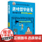趣味哲学启蒙:培养孩子的理性思维(真理认知篇)