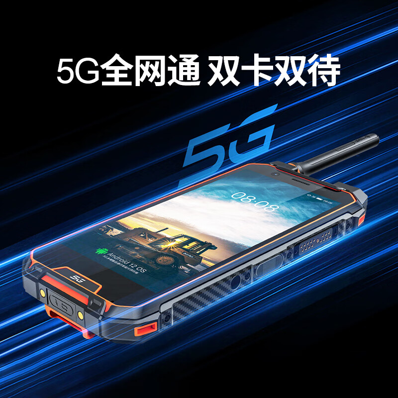 遨游M5-5G全网通-8+256-DMR智能手机DMR硬件安卓PDA(防爆版)高清大图