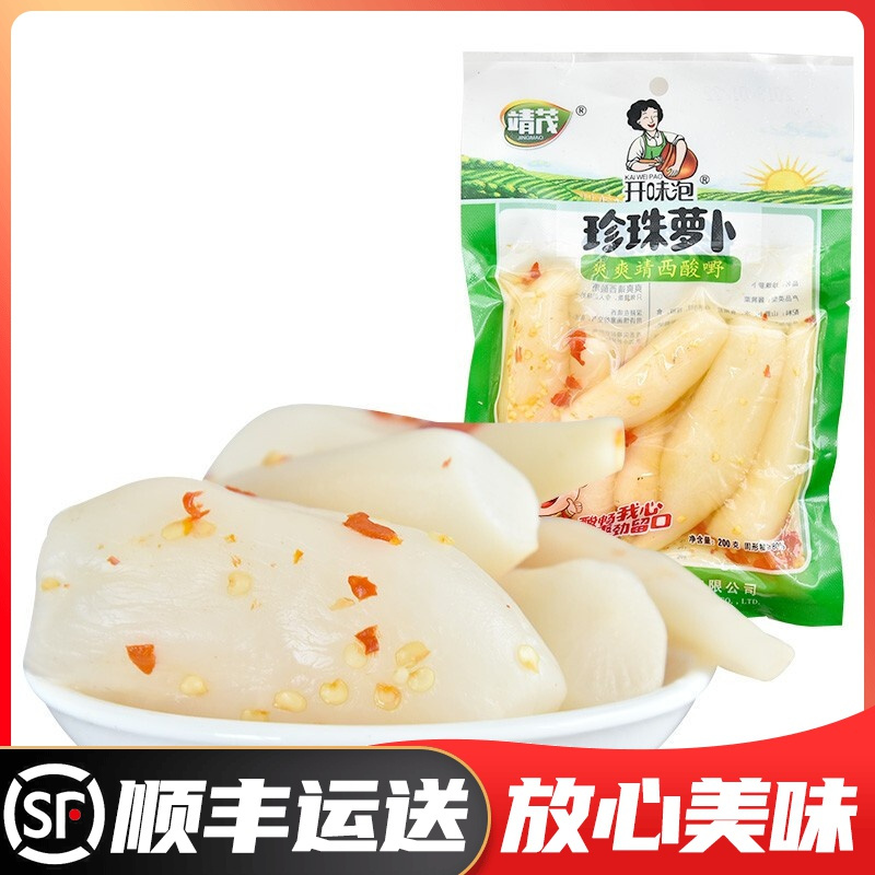 靖茂jingmao靖茂珍珠萝卜200g单袋酸甜辣爽口泡萝卜广西特产零食泡制