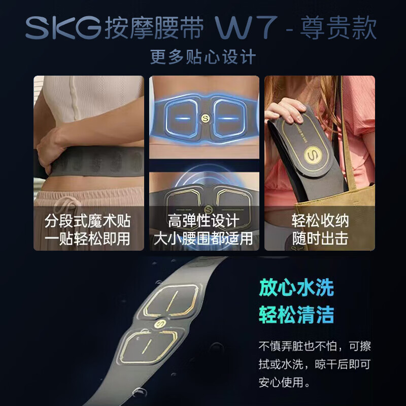 SKG W7尊贵按摩腰带(海岩灰)FK010935高清大图