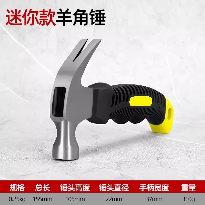 迅迈 短柄羊角锤(0.25KG)榔头 单位 ;把高清大图