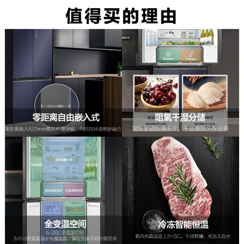 海尔(Haier)505升十字对开门超薄冰箱 零距离嵌入 阻氧干湿分储 全变温空间 BCD-505WGHTD14B5U1
