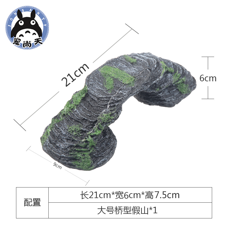 乌龟晒台龟缸晒背台爬坡阶梯山洞岩石躲避穴鱼缸假山造景 大号桥型假山 默认尺寸