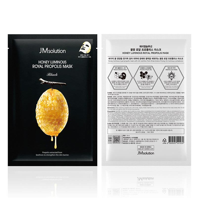JMsolution 肌司研莹润蜂胶面膜 30ml*10片 JM面膜 水光蜂蜜面膜 补水保湿 韩国进口图片