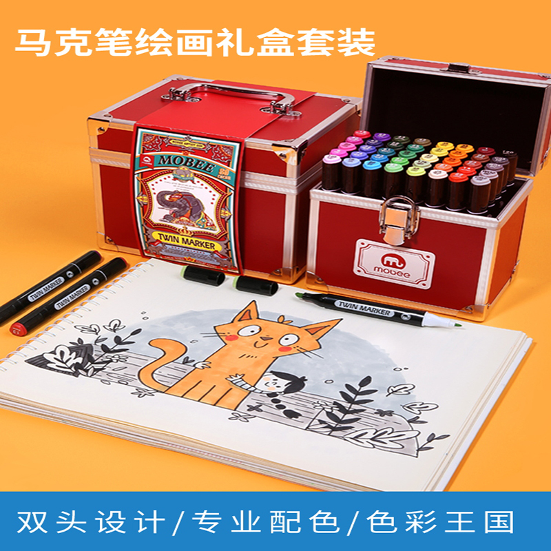 马克笔套装80色
