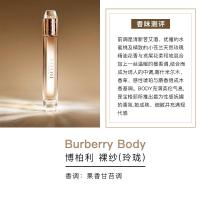 BURBERRY 博柏利女士香水 巴宝莉Body裸纱玲珑女士淡香水 EDP85ml