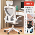 布欧格电脑椅久坐舒适办公椅 白框灰网+3D头枕