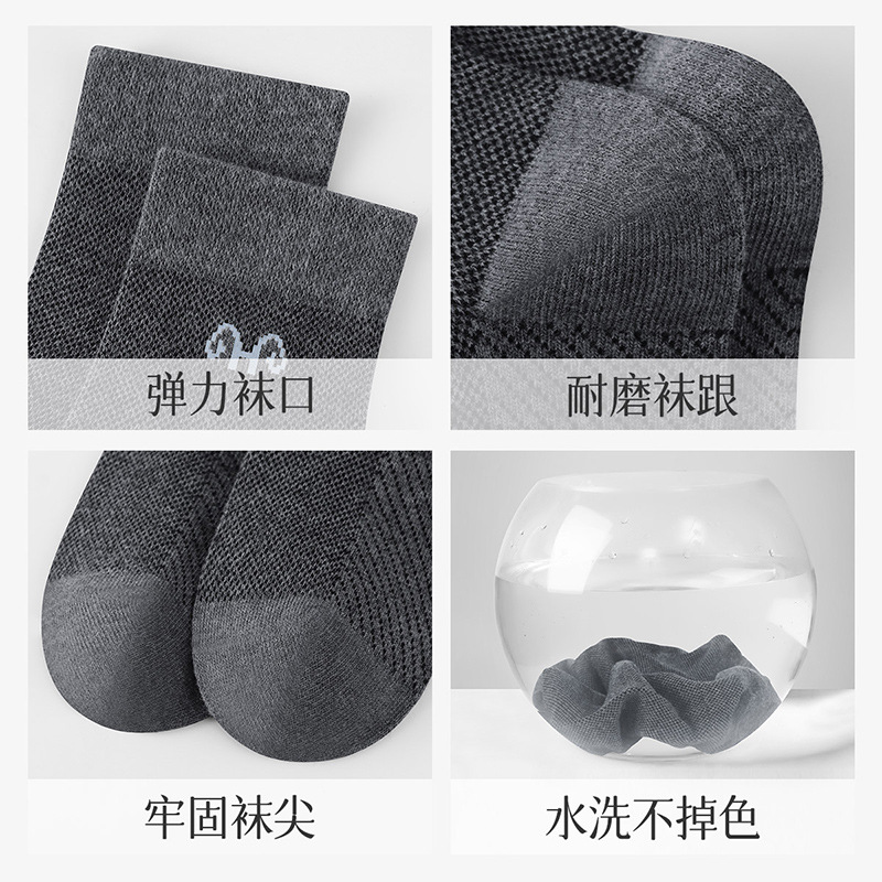恒源祥袜子男中筒袜春秋季抗菌休闲透气吸汗纯棉网眼防臭男士休高清大图