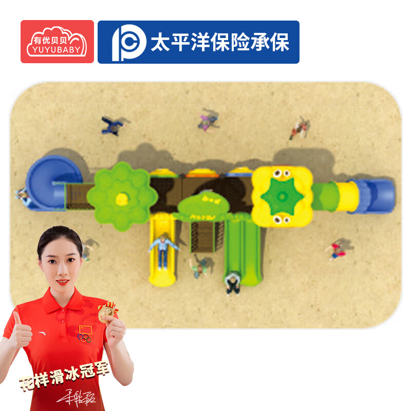 有优贝贝幼儿园户外游乐设备游乐场滑梯玩具组合小区家属院儿童滑滑梯高清大图