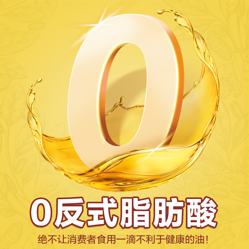 鲁花 5S物理压榨花生油2.5L 食用油 粮油 礼品 家用炒菜 植物油 营养健康轻食 送礼佳品 物理压榨 香浓味美 团购高清大图