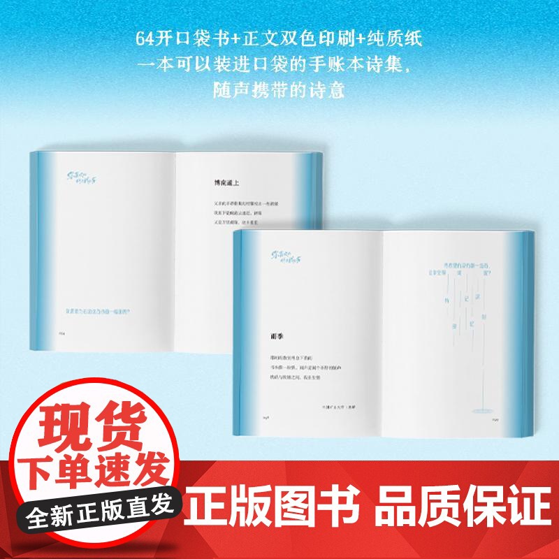 你喜欢的样子我都有贴纸版 青春杂志社南京高清大图