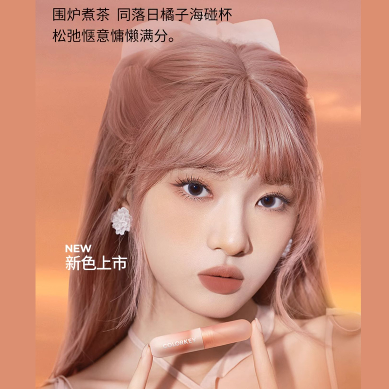 COLORKEY 珂拉琪 慕斯绒雾唇泥2g O106落日赤茶高清大图