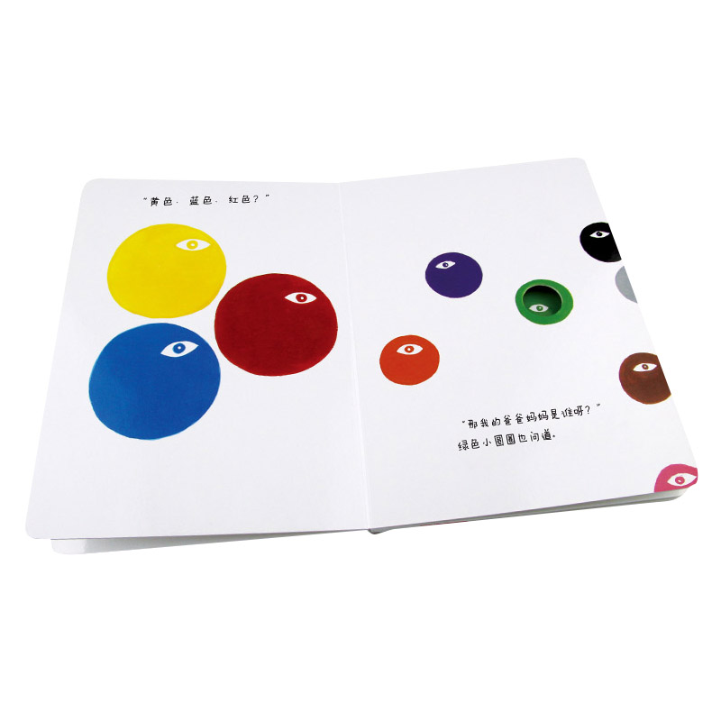 [醉染正版]杜莱百变创意玩具书全5册洞洞书光线投影变变变触摸想象大探险妙趣组合翻翻颜色宝宝找妈妈适合3岁以上儿童益智游戏高清大图