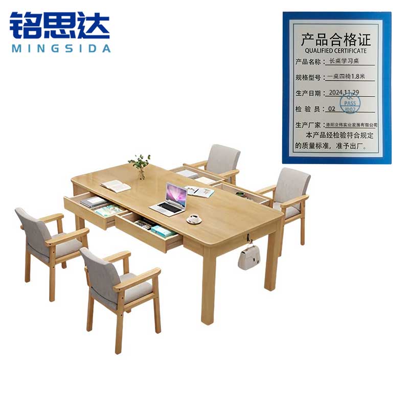 铭思达长桌学习桌一桌四椅1.8米套高清大图