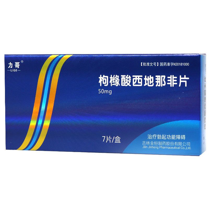 力哥郎美枸橼酸西地那非片50mg7片盒