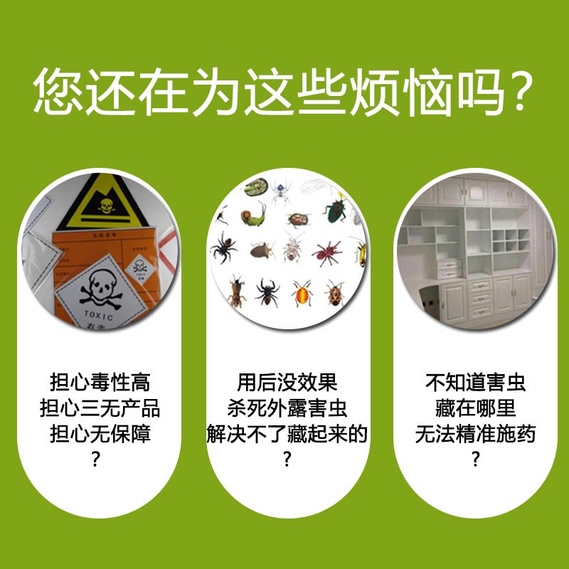 灭蟑螂药烟雾熏杀非无毒家用杀虫剂除小蟑螂全窝端一扫净绝杀神器
