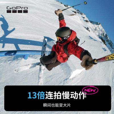 GoPro HERO13 Black 运动相机 户外摩托骑行 潜水防水防抖相机 Vlog数码运动摄像机 旅拍照相机 HERO13【钓鱼套装】