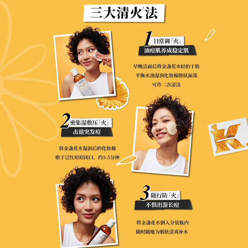 科颜氏(Kiehl’s)金盏花爽肤水250ml 祛痘控油舒缓护肤品生日礼物高清大图