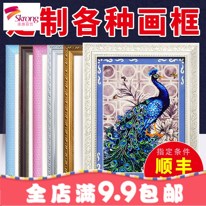 表钻石画框装裱框架十字绣边框相框实木欧式创意大挂墙外定做定制