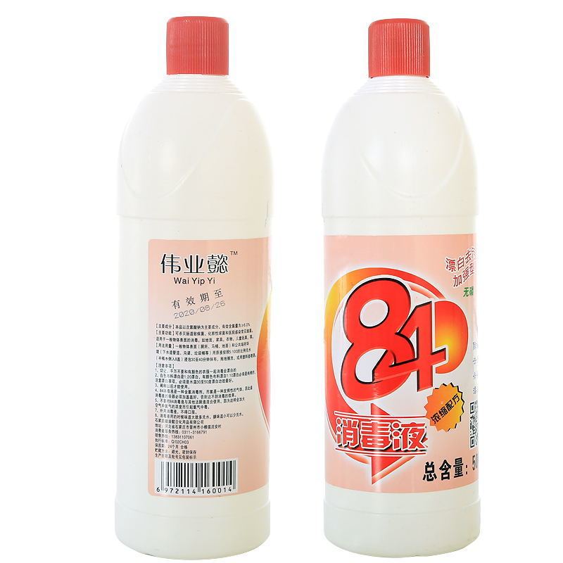 整箱84消毒液500g10瓶消毒水宾馆衣物宠物杀菌漂白液洁厕液除臭10瓶装