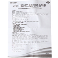 康恩贝 复方甘草浙贝氯化铵片 24片/盒