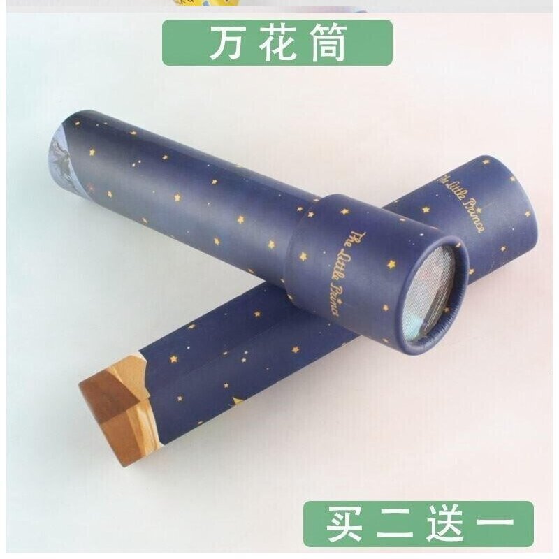 望小学生万花筒女孩男孩解压。望远镜儿童幼儿园花筒玩多棱镜成人 长颈鹿(优质加厚款)买任意2个高清大图
