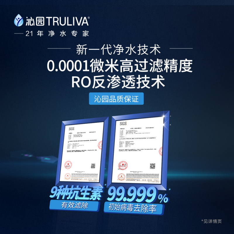 搭配购买更优惠沁园净水器家用厨房直饮无罐反渗透大通量400G纯水净水机小新KRL3953+ 管线机580套装