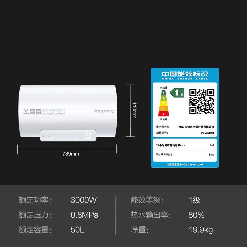 VIOMI/云米免更换镁棒电热水器家用小型速热储水式50L升