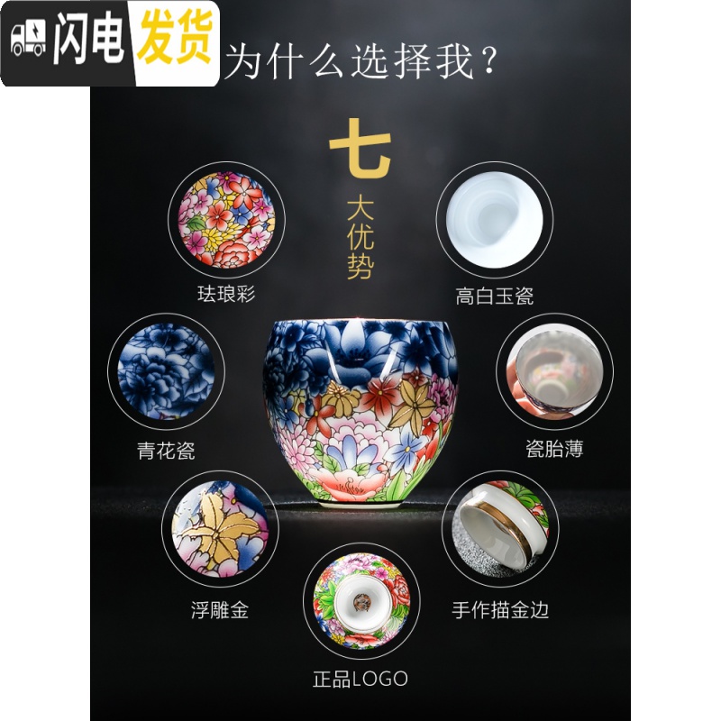 三维工匠珐琅彩品茗杯主人杯陶瓷功夫茶具单杯小茶杯景德镇青花瓷茶盏 万花锦绣荷池茶盘高清大图