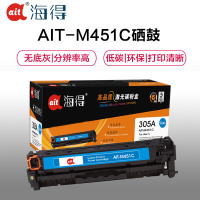 Ait海得 CE411A硒鼓 专业版 AIT-M451C蓝色 hp305A 适用惠普HP M351a M451dn nw