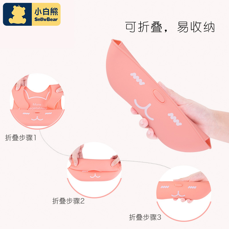 小白熊(Snow Bear) 硅胶防水围兜 可调节围兜 粉色 09718