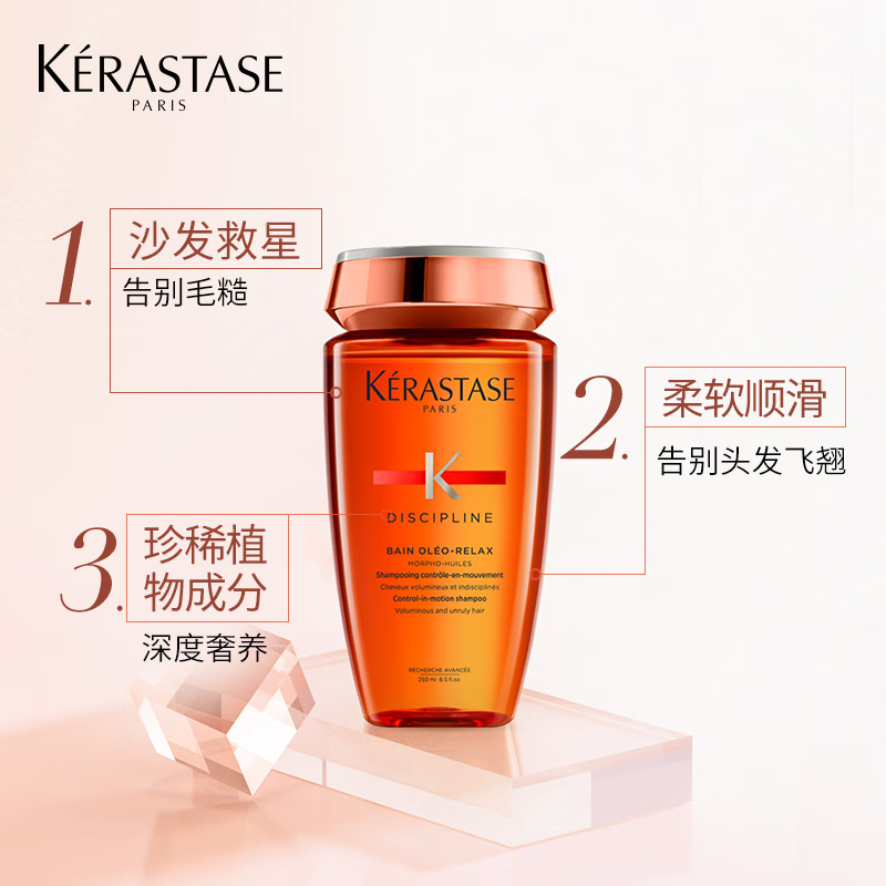 卡诗 奥丽顺柔 洗发水 250ml(单位:瓶)高清大图