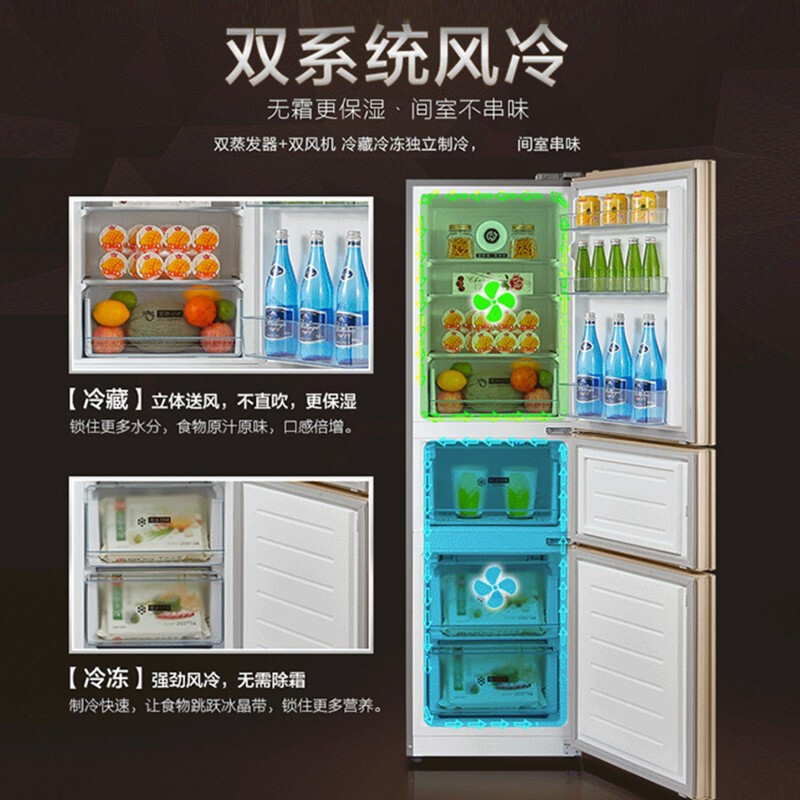 美的(Midea)BCD-213TM(E)阳光米 213升 分类保鲜 节能静音