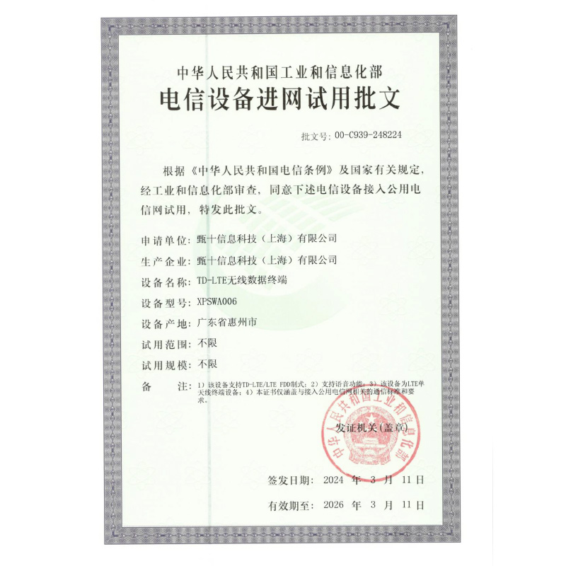 小寻儿童电话手表T6天蓝色 全网通4G视频通话 智能定位防水多功能小学生男孩女孩无游戏放心用高清大图