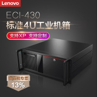 联想(Lenovo)ECI-430工控机商用台式主机工业电脑可支持XP系统 定制 MH81主板 G1820 8G 1T+512G 集显 W10H 300W