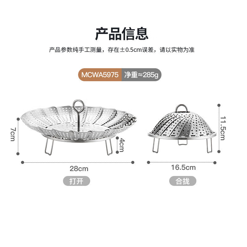 美厨蒸架304不锈钢伸缩型可折叠多用蒸格MCWA5975
