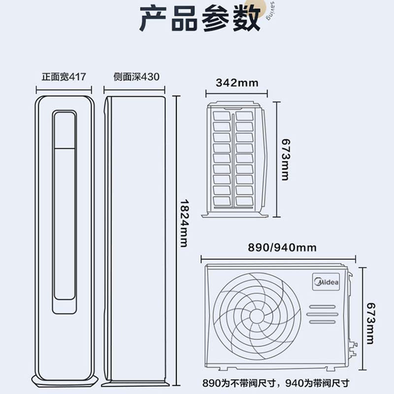 美的(Midea)空调3匹酷省电 新一级能效 智能变频立柜式客厅空调落地式 空调立式KFR-72LW/N8KS1-1