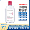 [随机送礼品]贝德玛(BIODERMA)卸妆水粉水舒妍洁肤液500ml (清洁舒缓 眼唇脸三合一 保湿修护 敏感肌适用)