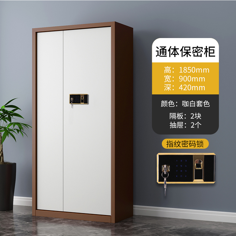 阿拉贡指纹电子保密柜钢制密码文件柜档案柜办公柜矮柜保密资料柜通门咖白色:钥匙指纹锁