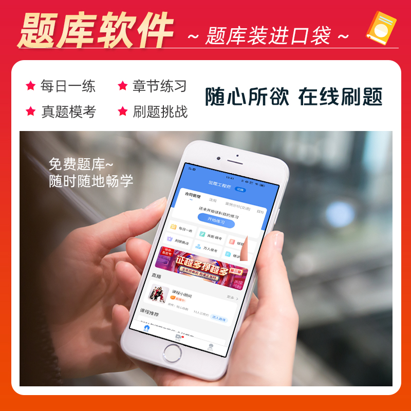 [友一个正版]环球网校2023年新版注册监理工程师考试教材配套历年真押题库试卷土木建筑土建2023建设工程合同管理三控高清大图