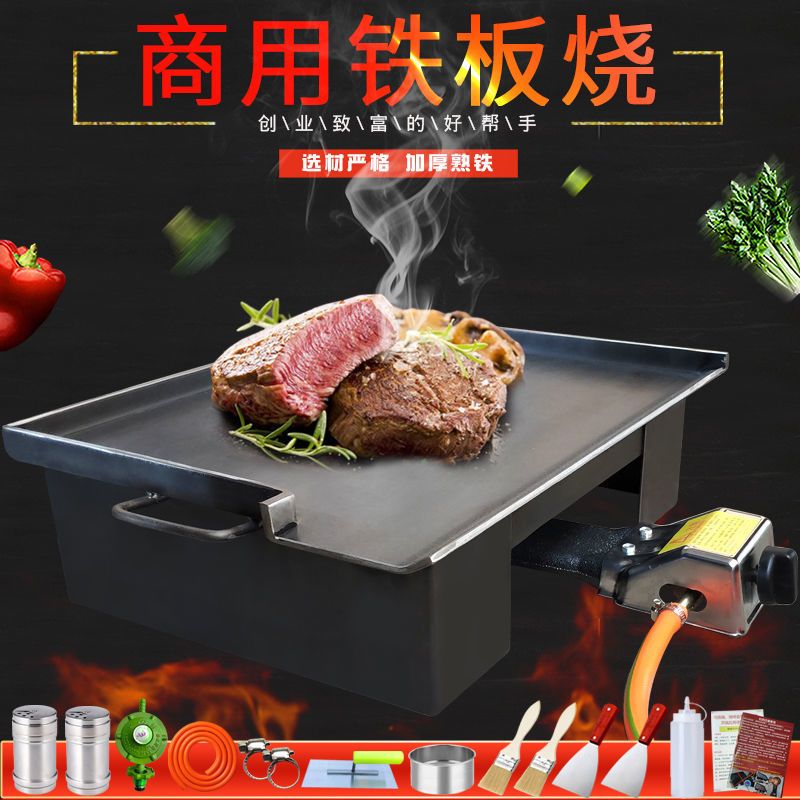 商用铁板鱿鱼铁板烧烤盘鸡蛋灌饼锅烤冷面煎豆腐摆摊设备|一边低有出油口带底座[双灶款] 长100厘米*宽40厘米*厚8毫米
