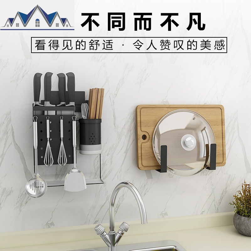 304不锈钢免打孔厨房置物架壁挂式刀具案砧板菜刀架收纳用品刀座 三维工匠高清大图